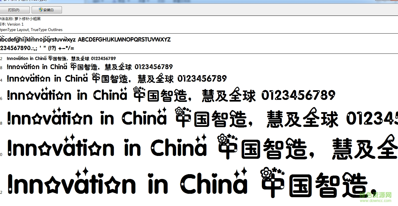 曉夢晶晶體字體  0