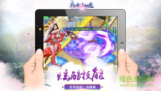 凡女仙途手游 v1.0 安卓版2