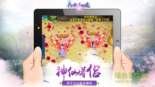 凡女仙途手游 v1.0 安卓版4