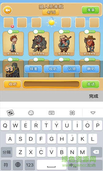 狼人online v1.4.0 安卓版 0