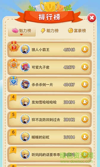 狼人online v1.4.0 安卓版 2