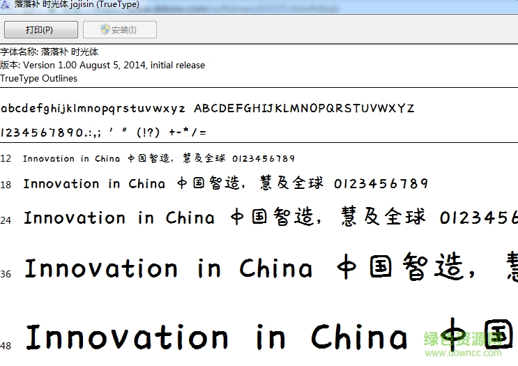 落落補(bǔ)時(shí)光體  0