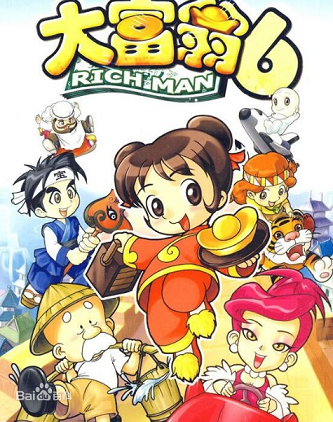 大富翁6聯(lián)機(jī)版