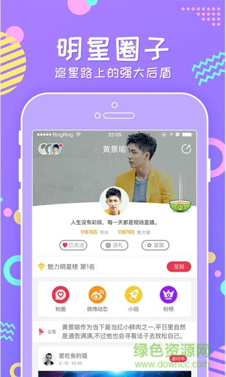 牙牙關(guān)注自媒體 v3.2.1.9 官網(wǎng)安卓版 4