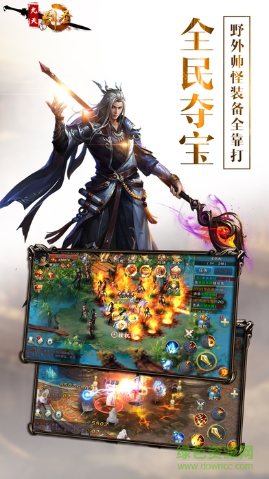 九天劍神游戲 v1.4.0 安卓版 1