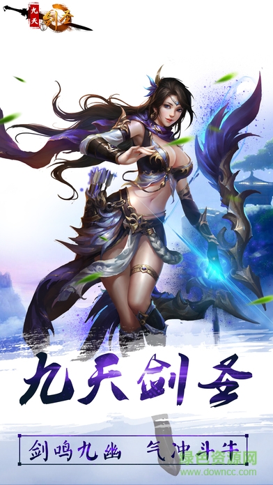 九天劍神游戲 v1.4.0 安卓版 0