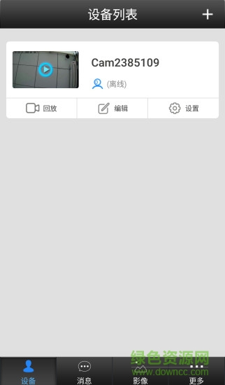 163eye iphone版 v1.5 ios手機(jī)版 0