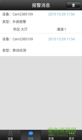 163eye iphone版 v1.5 ios手機(jī)版 1