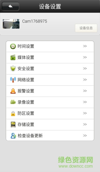 163eye iphone版 v1.5 ios手機(jī)版 3