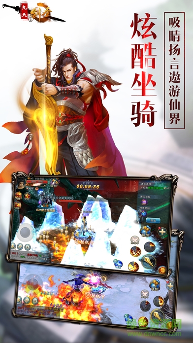 九天劍神游戲 v1.4.0 安卓版 3