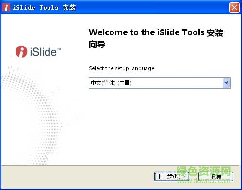 ppt islide插件下載