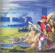 永遠的伊蘇1&2完全版