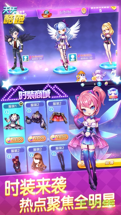 2017天天酷跑時空要塞版本 v1.0.43.0 官網(wǎng)安卓版 3