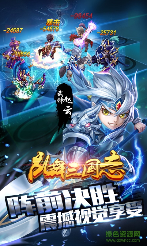 亂舞三國(guó)志百度版