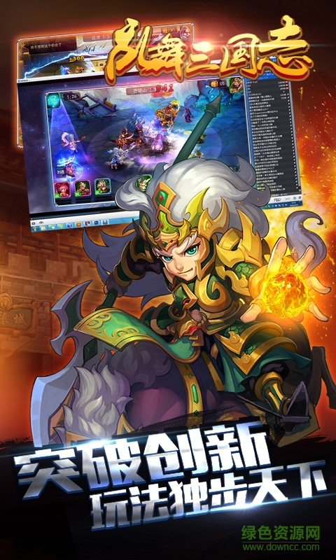 亂舞三國(guó)志bt版 v4.0.8 安卓版 0