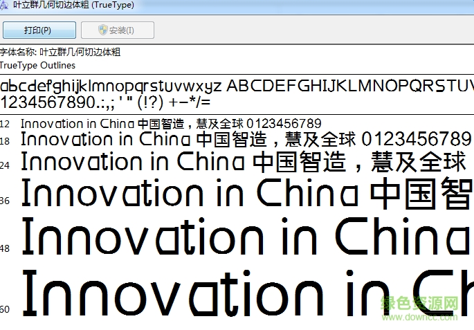 叶立群几何切边粗体 0