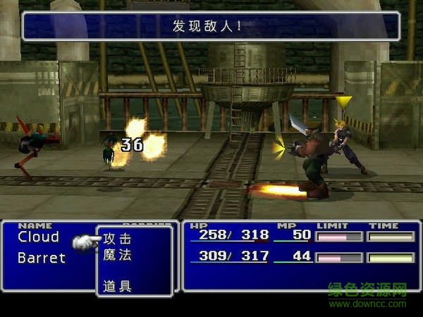 最終幻想7正式版