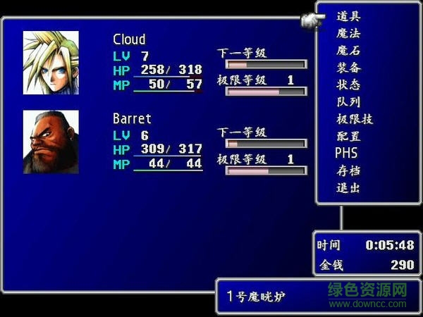 最終幻想7完整正式版  0