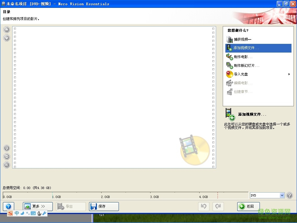 nero startsmart essentials 7.0刻錄軟件 v7.0 綠色免費(fèi)版 0