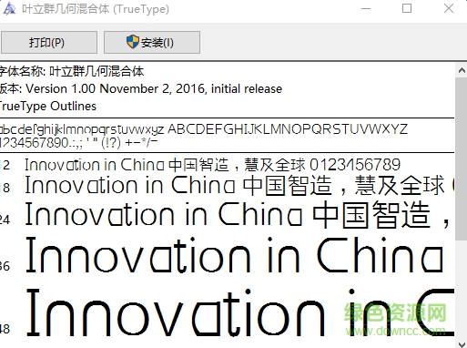 葉立群幾何混合體  0