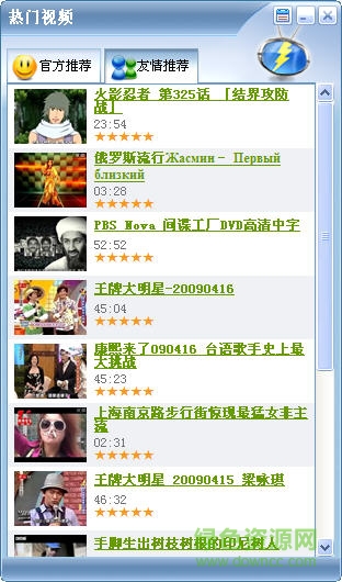 疾風(fēng)視頻下載器 v1.8.08 中文免費(fèi)版 0