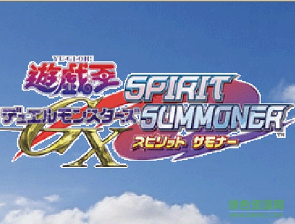 游戲王gx精靈的召喚 附金手指密碼機(jī)器 1