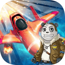 熊貓宇宙飛機(jī)大戰(zhàn)官方版