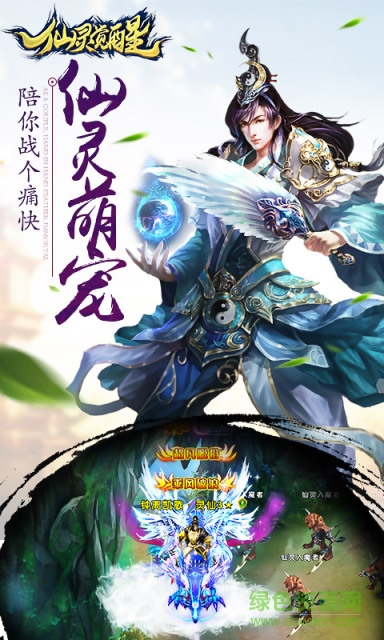 仙靈覺醒游戲fan客戶端 v1.0.89 安卓版 2