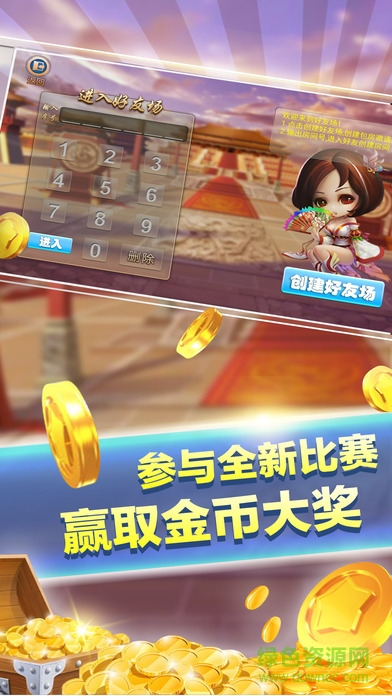 泛游跑得快 v1.0 安卓版 0