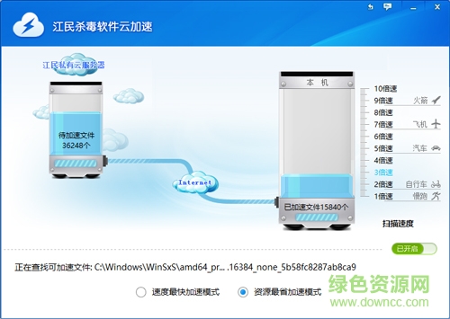 江民速智版殺毒軟件x64 v16.0.13.129 官方版 0