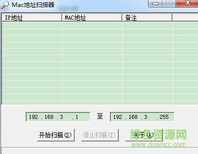 IP-MAC地址綁定工具