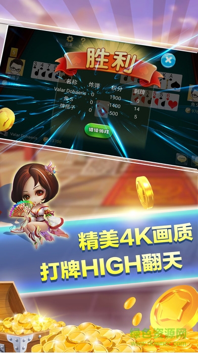 泛游跑得快 v1.0 安卓版 2