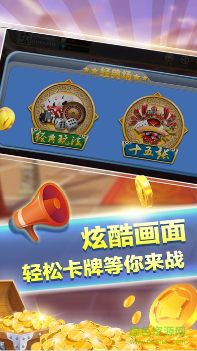 泛游跑得快 v1.0 安卓版 3