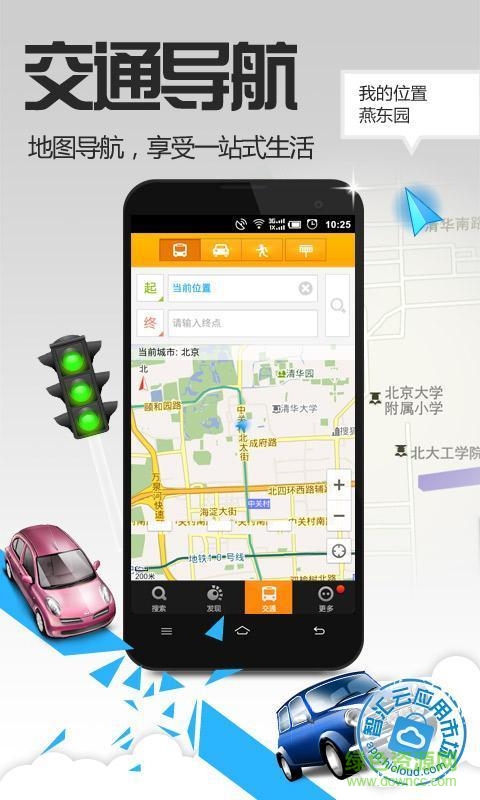 老虎地圖懷舊版 v1.0.1 官方安卓版 3