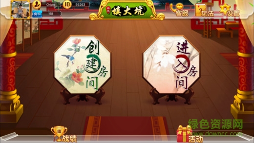 科樂(lè)填大坑手機(jī)版