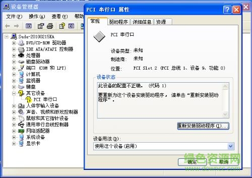pci串口卡萬(wàn)能驅(qū)動(dòng)程序 綠色中文版 0