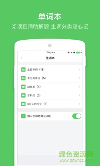 小站sat手機(jī)客戶端(備考復(fù)習(xí)神器) v1.0 安卓版 1