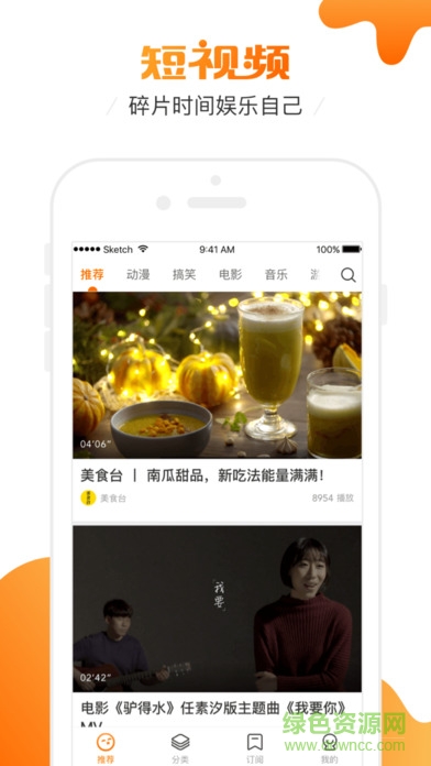 新土豆短視頻 v6.0.4 安卓版 0