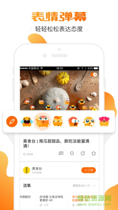 新土豆短視頻 v6.0.4 安卓版 2