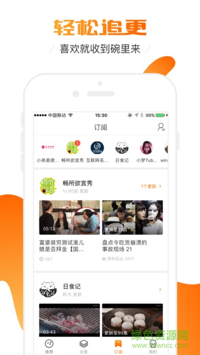 新土豆短視頻 v6.0.4 安卓版 3
