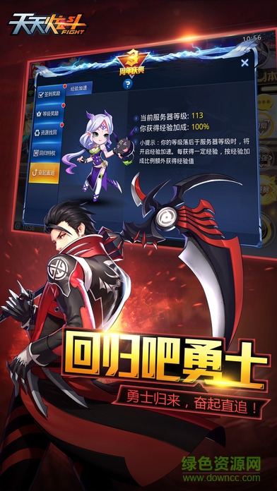 2017天天炫斗皓月女神手游 v1.32.387.1 官網(wǎng)安卓版 1