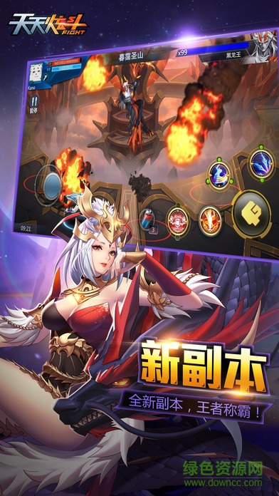 2017天天炫斗皓月女神手游 v1.32.387.1 官網(wǎng)安卓版 2