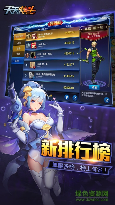 天天炫斗皓月女神手游 天天炫斗皓月女神