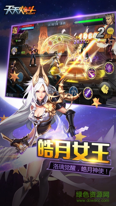 天天炫斗皓月女神手游 天天炫斗皓月女神手游