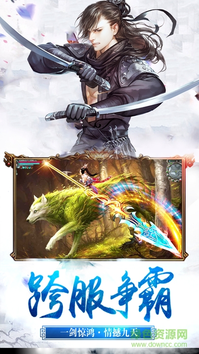 擇天傳記官方安卓版