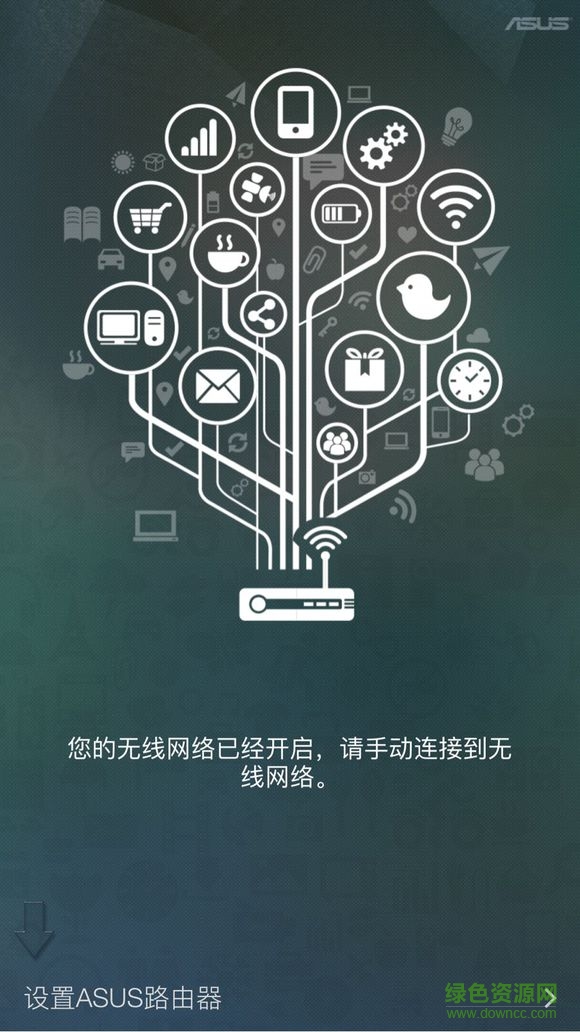 華碩梅林固件(ASUS Router) v1.0.0.2.61 安卓版 0