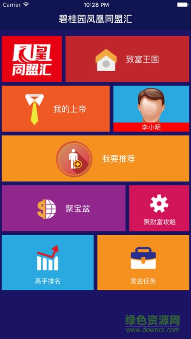 碧桂園鳳凰同盟匯新版 v7.5.2 安卓版 0