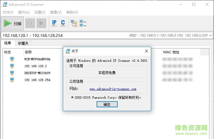 網(wǎng)絡(luò)IP掃描工具(Acid Scanner Free)