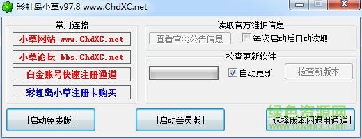 彩虹島小草最新版 v100.3 官方免費版 0