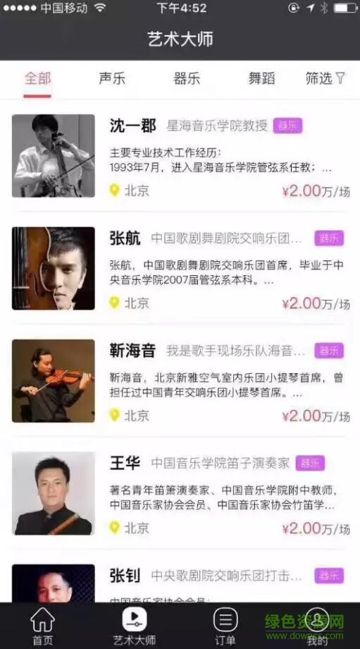 火了演艺平台 火了演艺平台